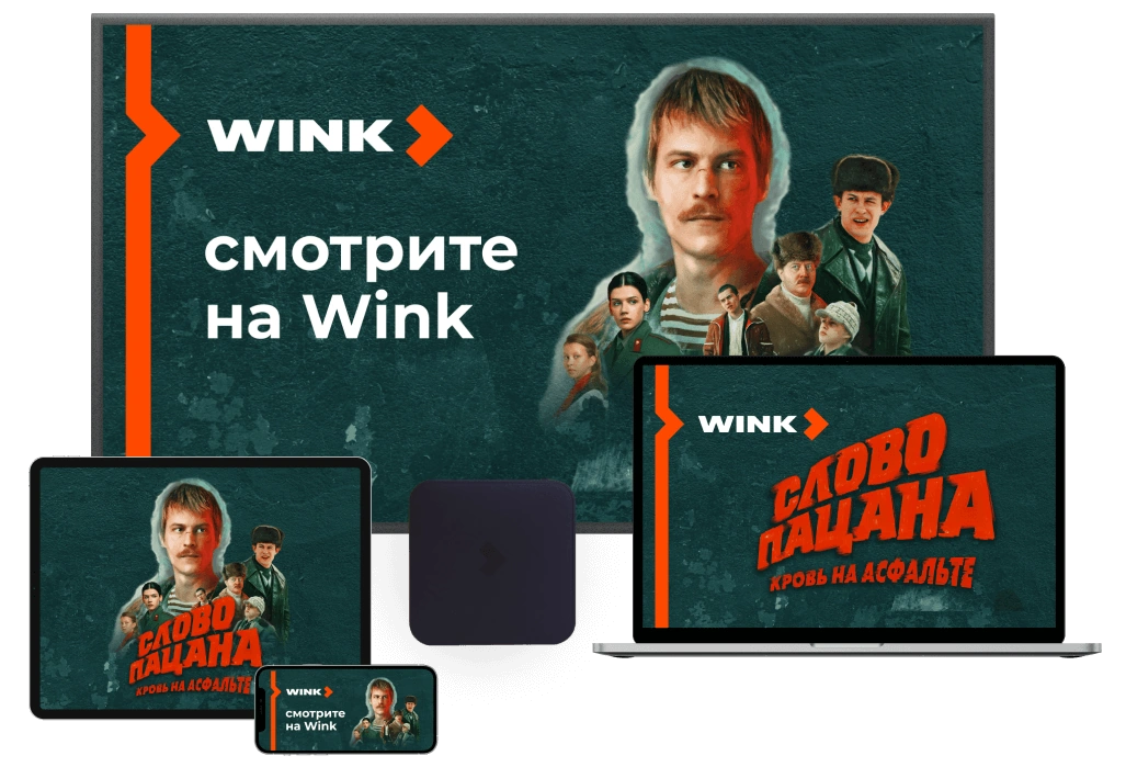 Wink %provider2% в Дорохово